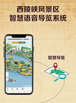 华宁景区手绘地图智慧导览的应用