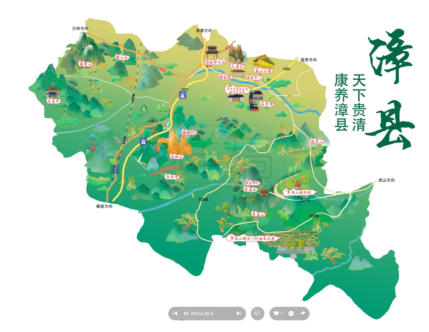 华宁漳县手绘地图